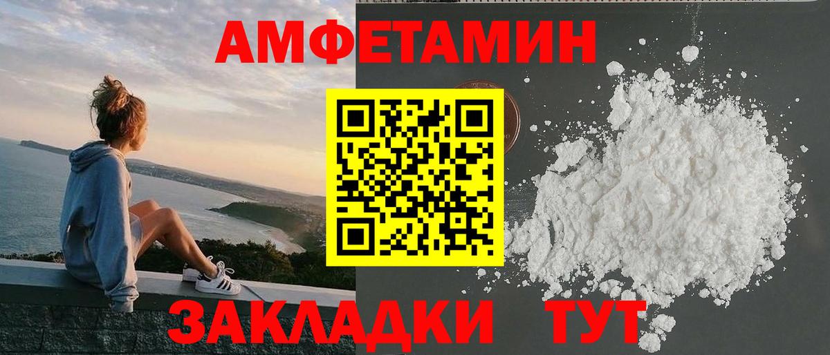 Амфетамин Розовый  Вход с VPN  Amphetamine  Железногорск 