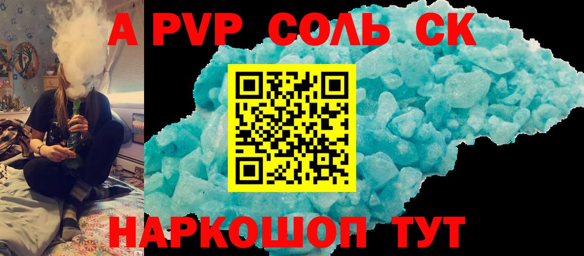 МАРИХУАНА  ГАШИШ  Железногорск  Меф   Вход с VPN  Cocaine  А ПВП СОЛЬ   Метамфетамин 