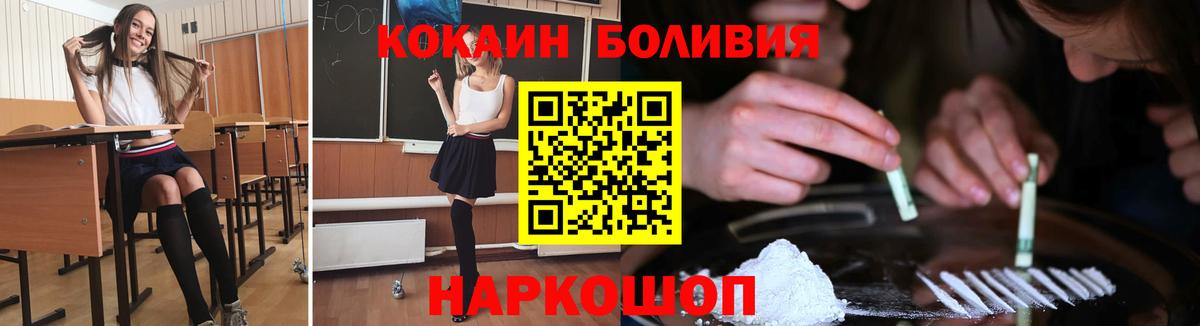 Кокаин FishScale Железногорск