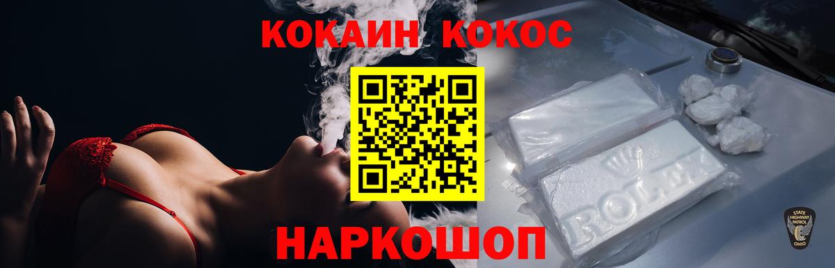 Кокаин FishScale  Кокаин  Железногорск  Вход с VPN  Cocaine Боливия 