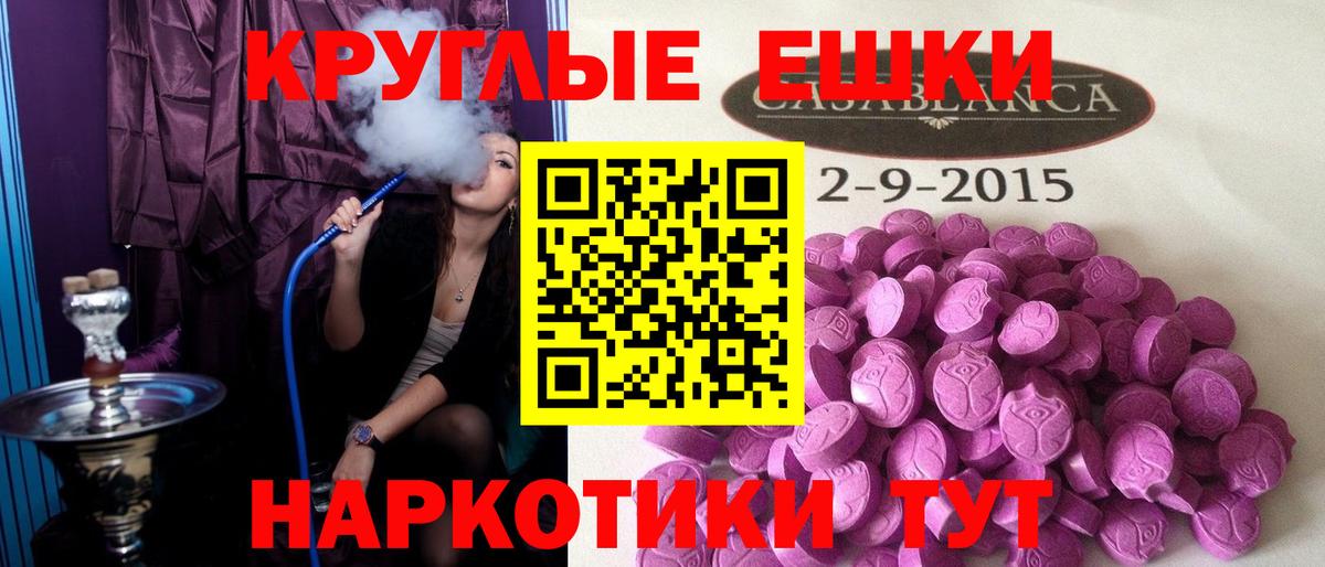 Экстази TESLA  Вход с VPN  Экстази  Железногорск  Ecstasy ешки 