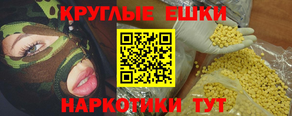 ЭКСТАЗИ 280 MDMA Железногорск