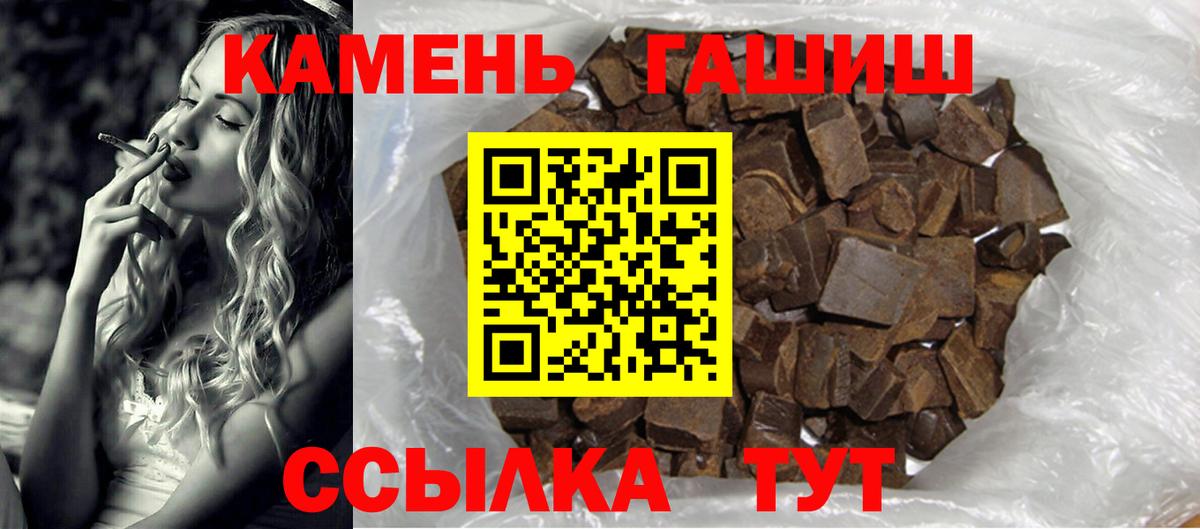 Железногорск  ГАШ  где купить наркоту  ГАШИШ hashish  ГАШ Изолятор  Вход с VPN 