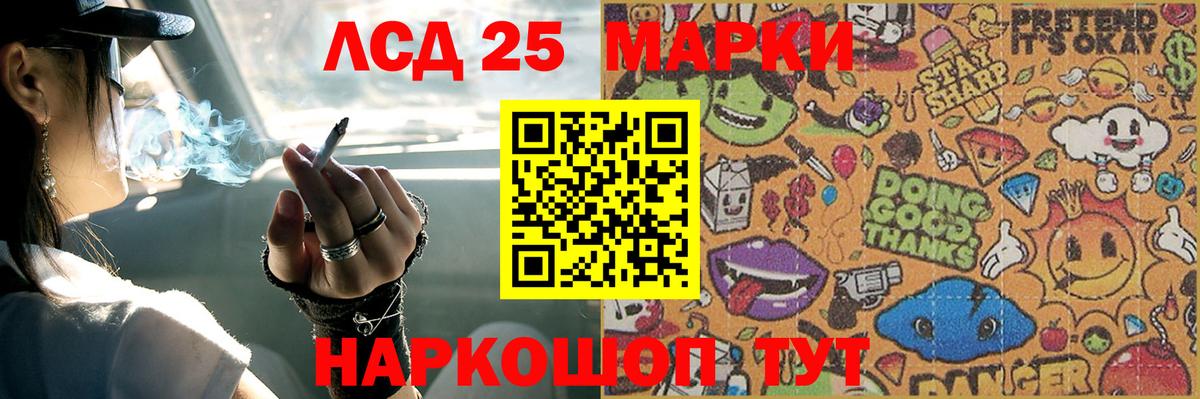 LSD-25 экстази ecstasy  mega ONION  Железногорск  Вход с VPN  LSD-25 экстази ecstasy 