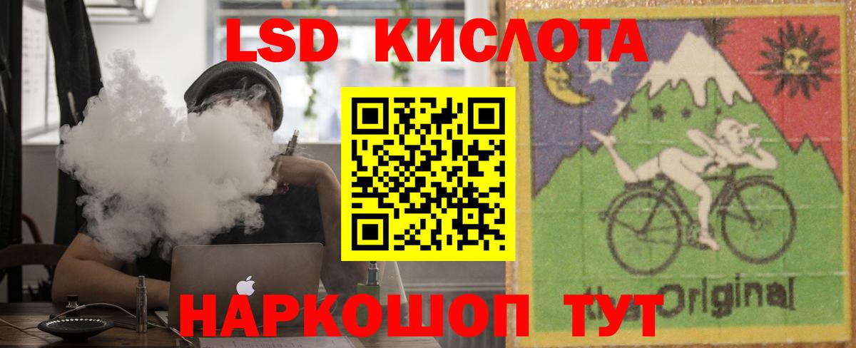 ЛСД экстази кислота Железногорск