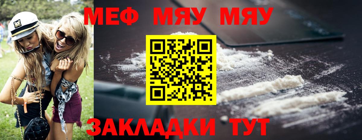 Меф кристаллы Железногорск