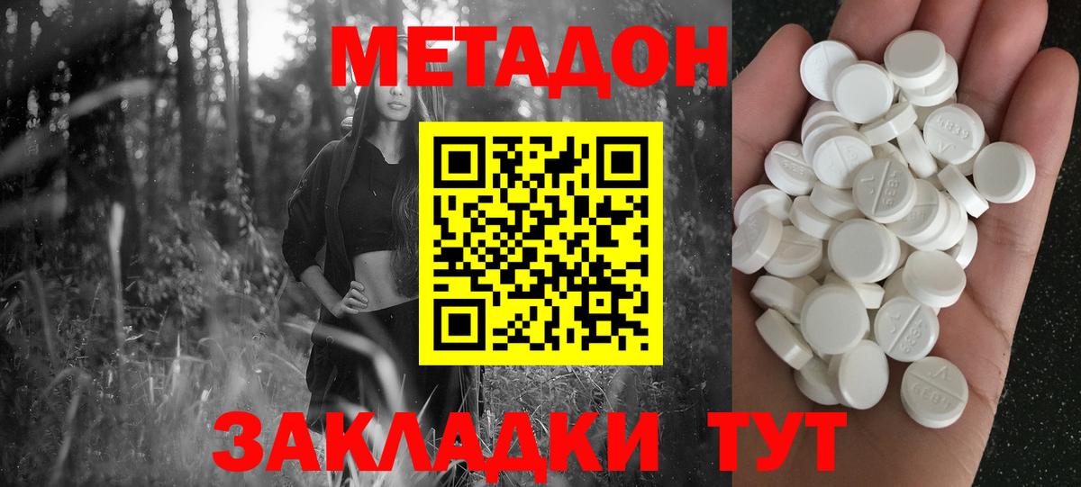 сайты даркнета формула  Вход с VPN  Железногорск  МЕТАДОН кристалл 
