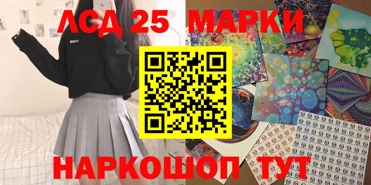 Железногорск  наркотики  Вход с VPN  Марки N-bome 1500мкг 