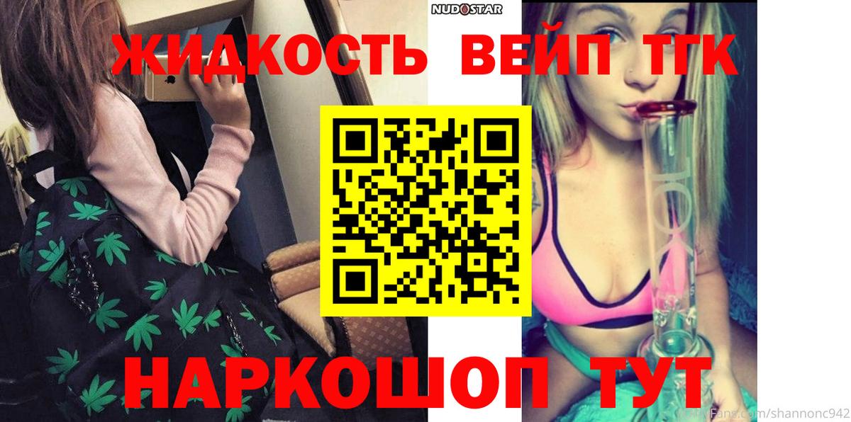 Дистиллят ТГК концентрат  Вход с VPN  Железногорск 