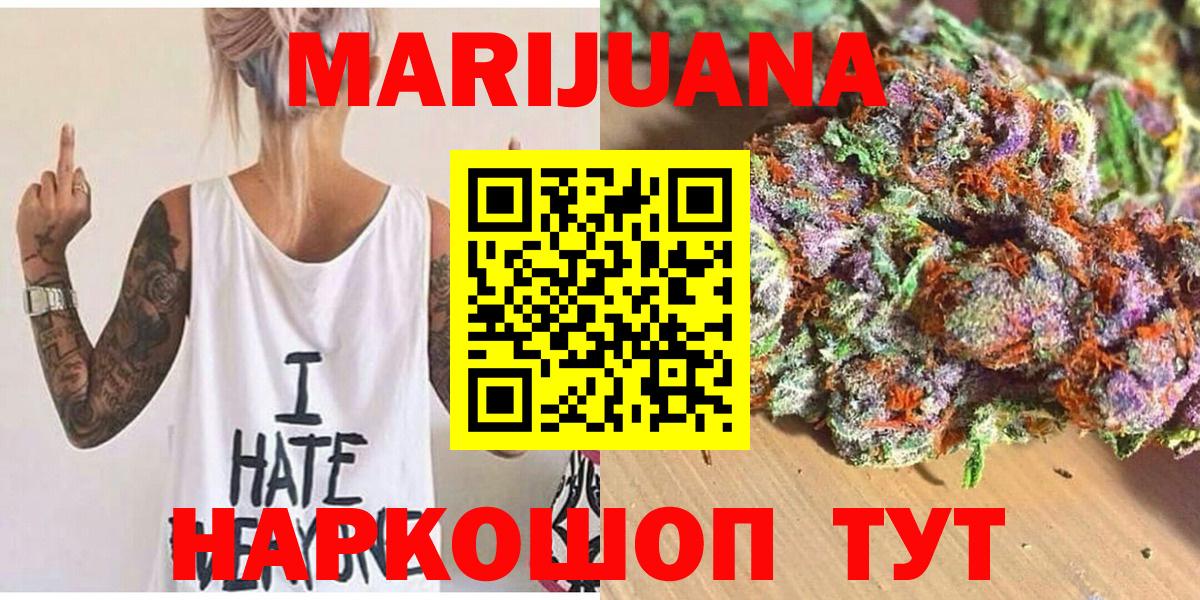 Каннабис индика  Конопля OG Kush  Вход с VPN  Железногорск  Конопля тримм 